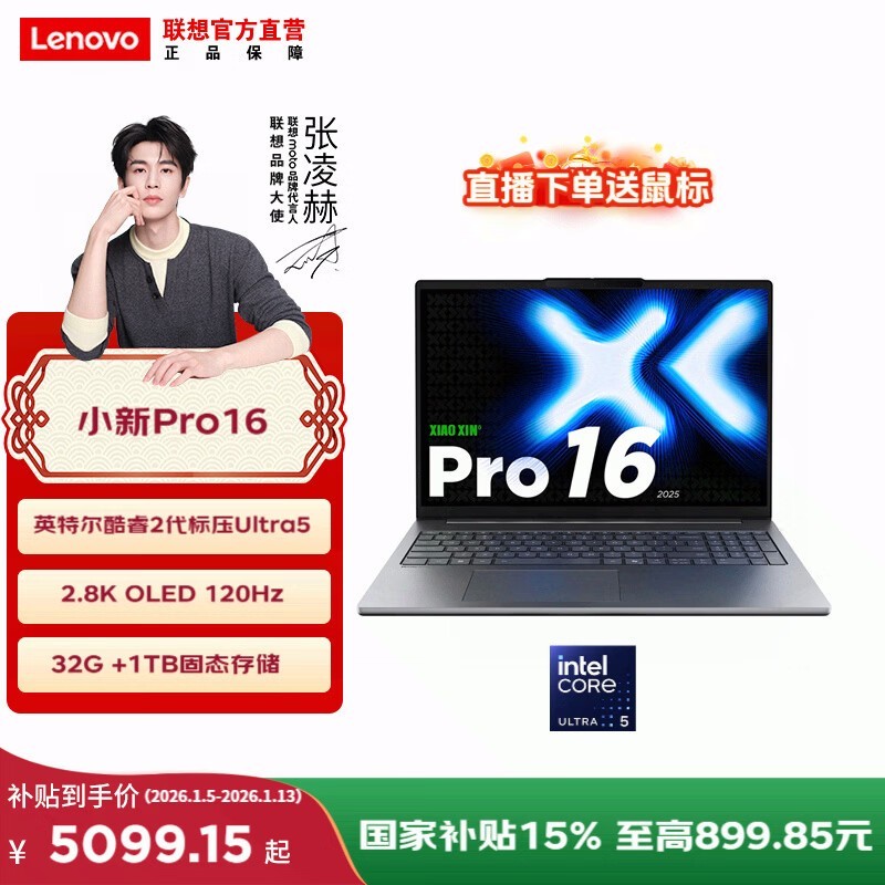 ����С��Pro16�ʼǱ�ֱ����2000Ԫ��