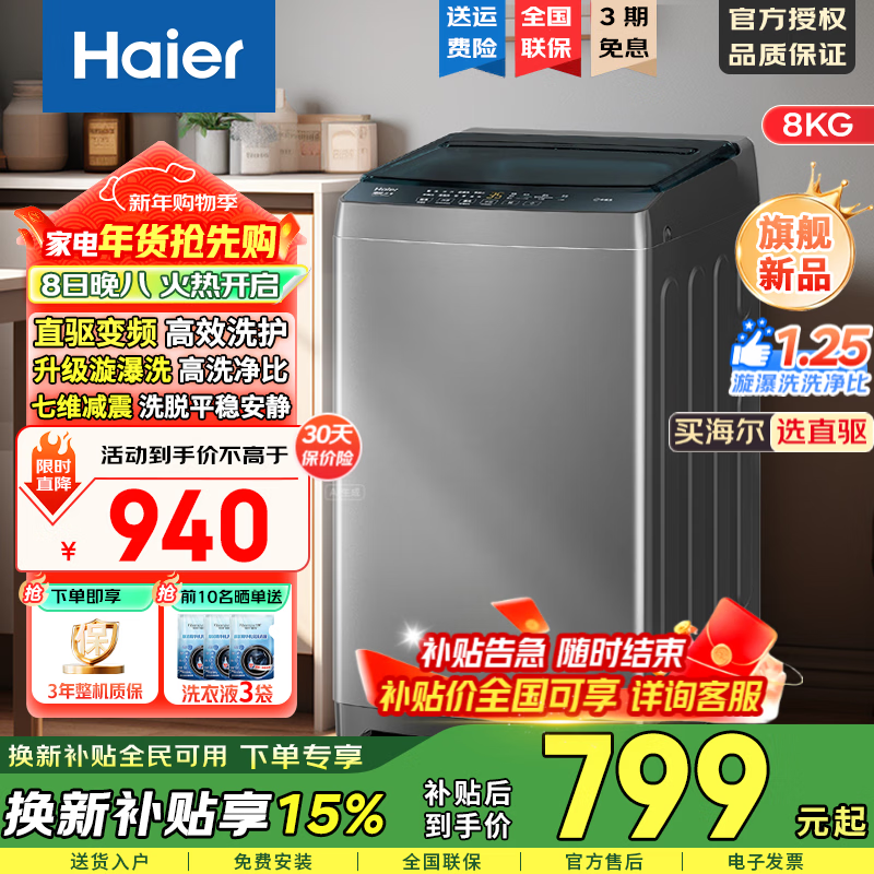 ����10���ﲨ��ϴ�»�799Ԫ