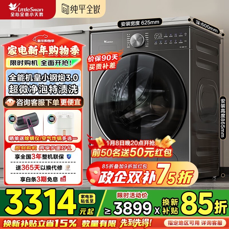 С���С��÷3ϴ�»�����2816Ԫ