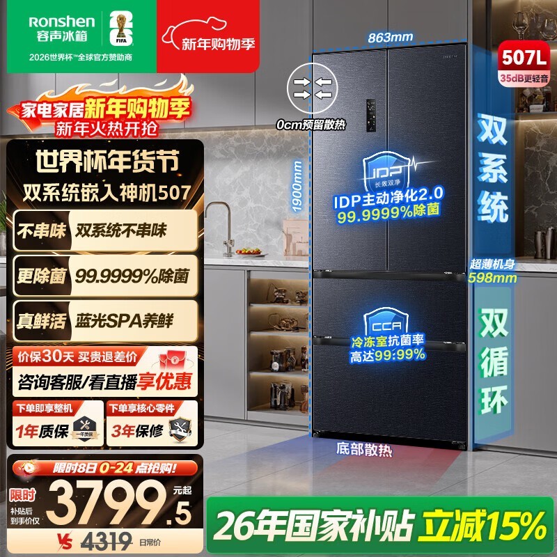 ����507L�����٣����ֵ���3716Ԫ