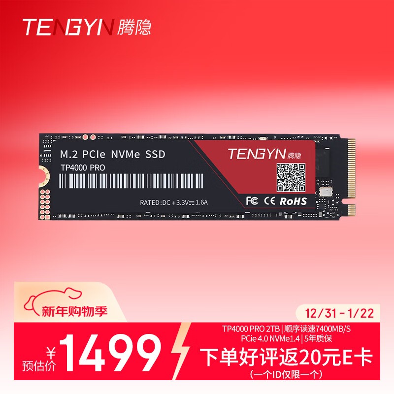 腾隐TP4000PRO 2TB固态硬盘京东热促!