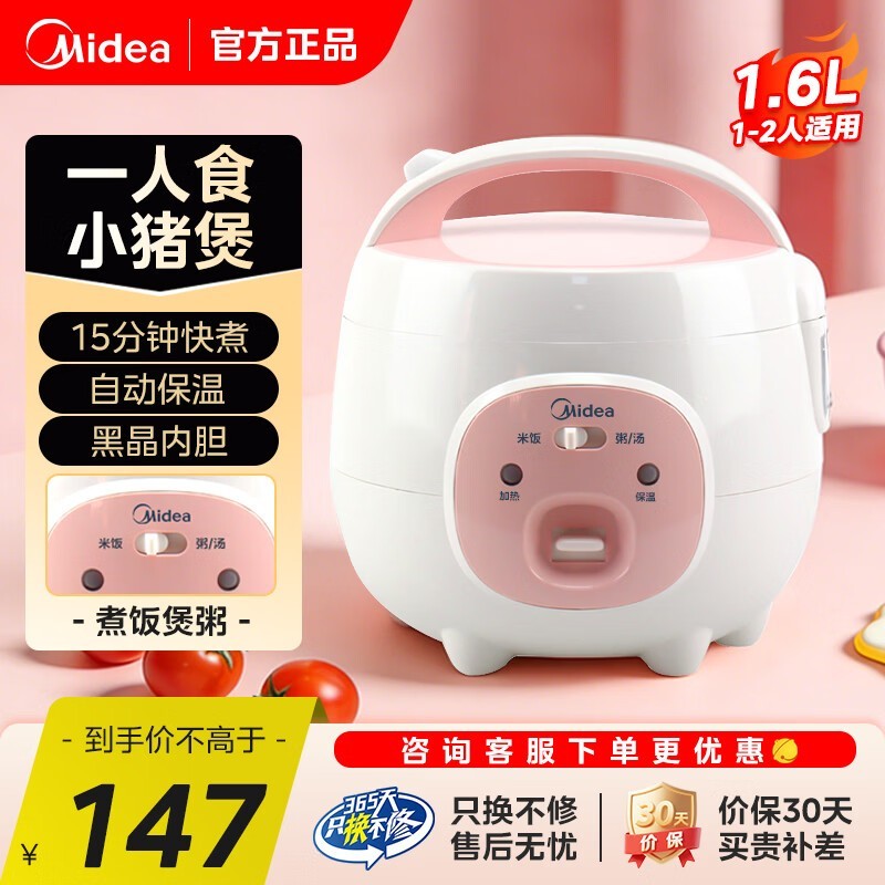 ����1.6L�緹��ֱ��38Ԫ����137Ԫ��