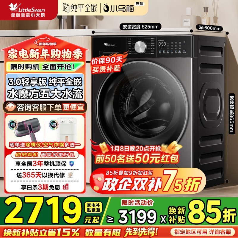 С���С��÷3ϴ�»�����2283Ԫ