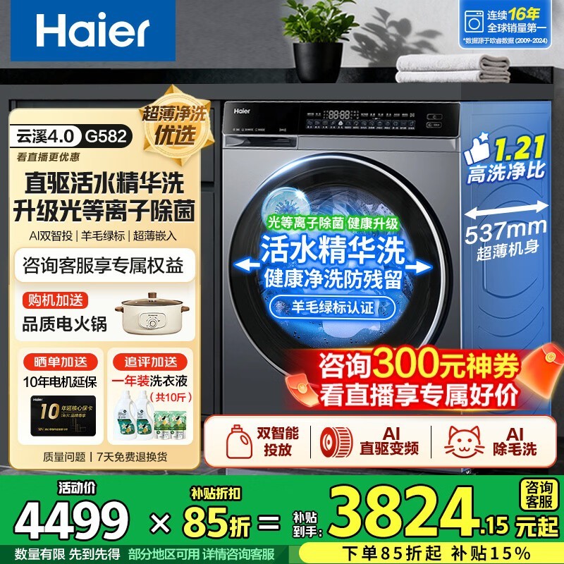 ������Ϫ4.0��Ͳϴ�»�ֱ��2500��3679