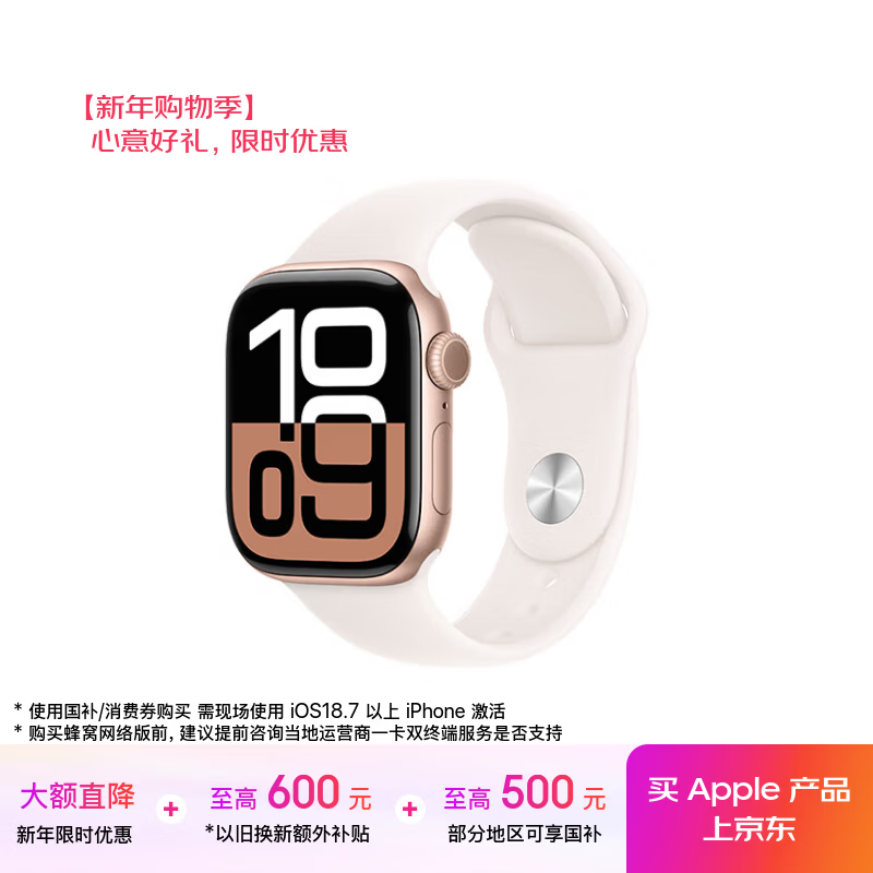 Apple Watch S10限时特惠1869元