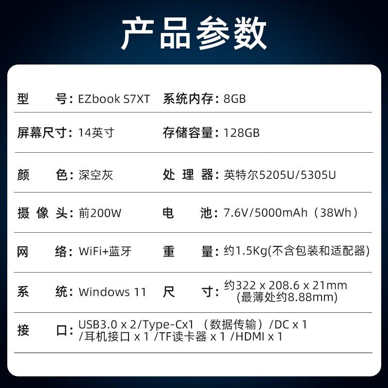 中柏14英寸轻薄本859元