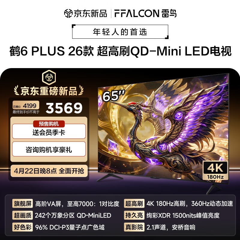 ����65��6 Plus���ӵ���3554Ԫ