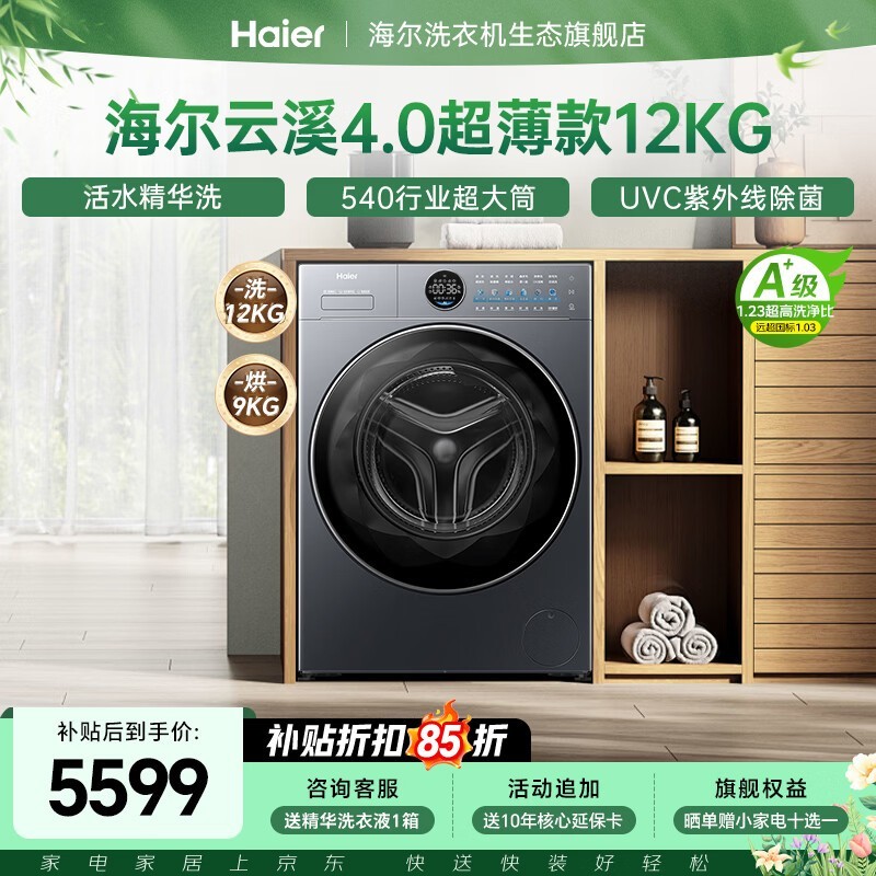 ������Ϫ4.0ϴ��һ���