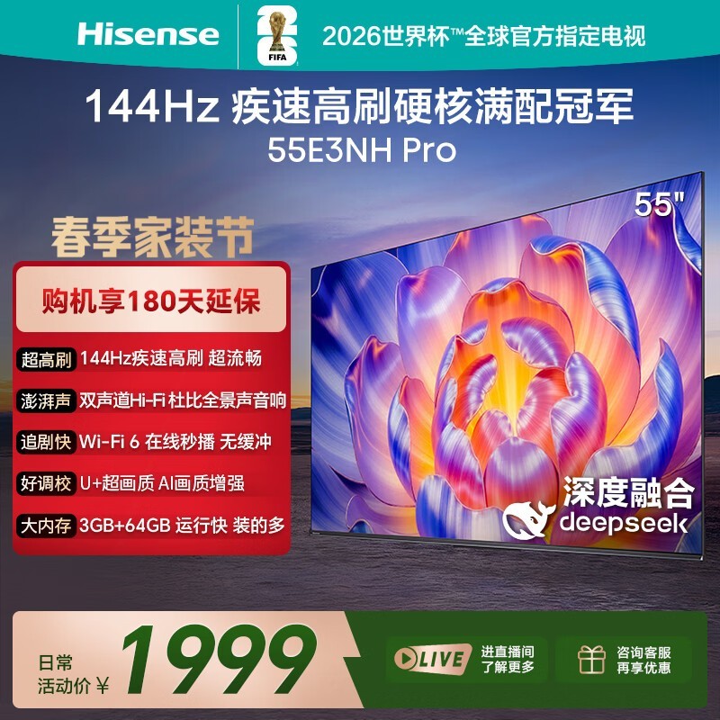 ����55E3NH - PROҺ�����ӣ�������1699Ԫ