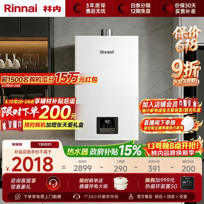 ����GD31����ȼ����ˮ���һ�
