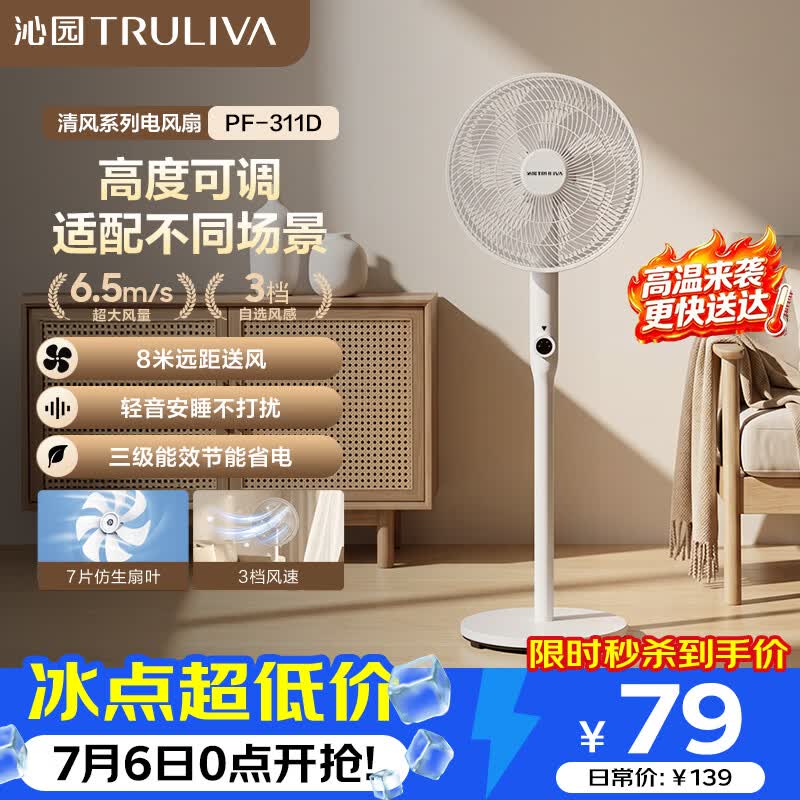 ��԰PF-311D�����76.68Ԫ