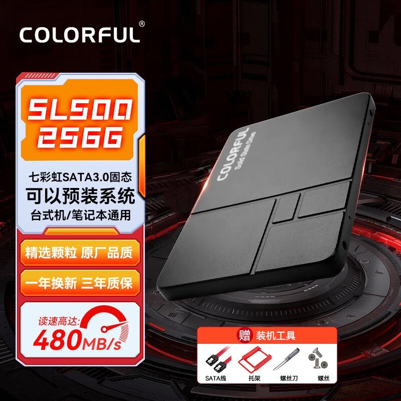 �߲ʺ�SL500 SSD 256G��������209Ԫ