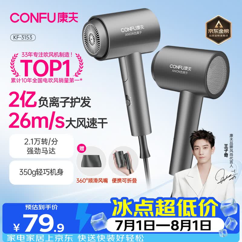 ����KF-3153�紵����ʱ�ػ�