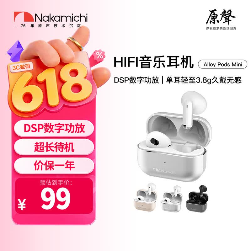 Nakamichi�е�����������ɱ����58.8Ԫ