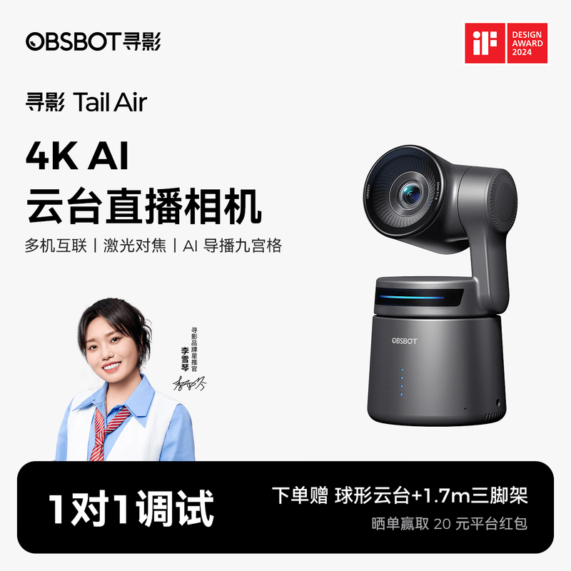 OBSBOTѰӰTail Air 4Kֱ�����