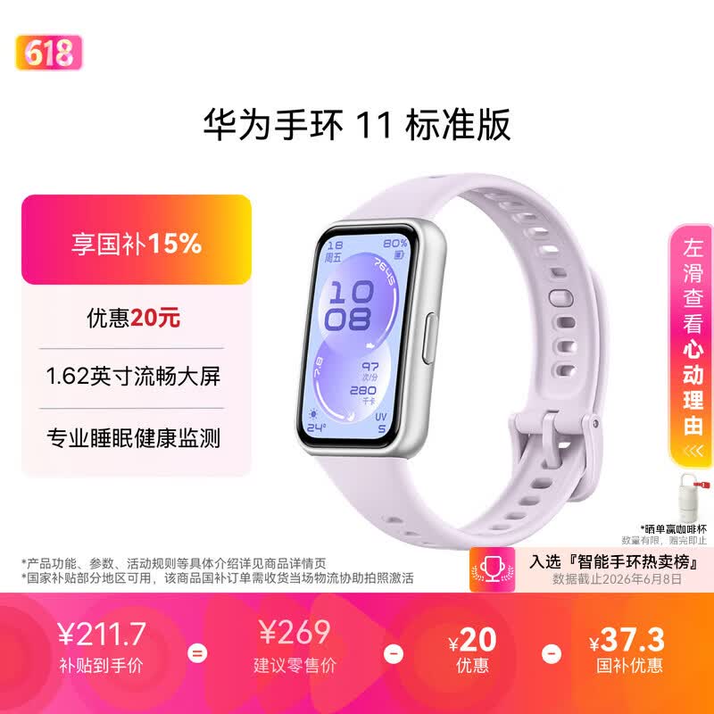 ��Ϊ�ֻ�11�����Ͽ�194Ԫ