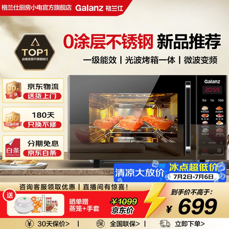 ������T80SGVFB1΢����һ���ֱ��500Ԫ