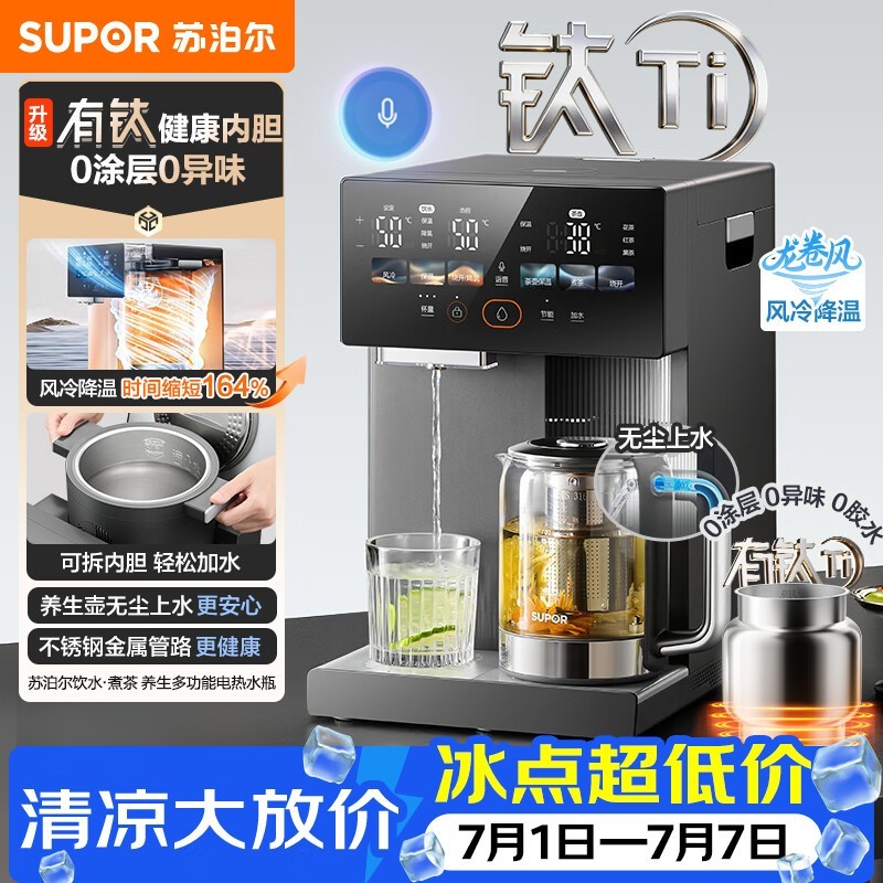 苏泊尔 SW - 50T810 电热水壶活动价 1060 元
