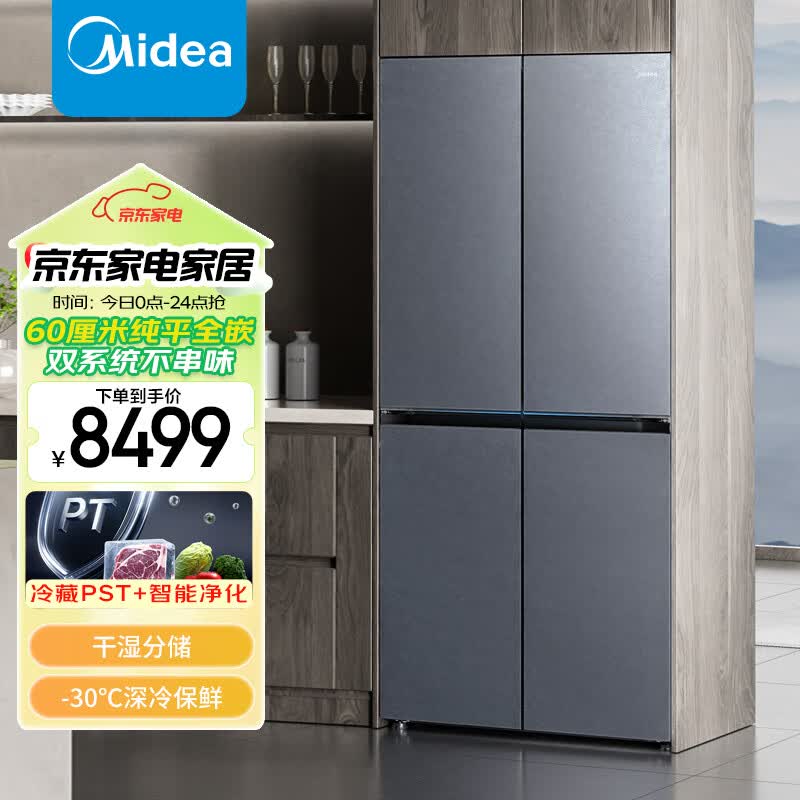 美的(Midea)熊墩墩601L双系统60cm纯平全嵌十字四门冰箱一级双变频三档变温风冷BCD-601WUSGPZM(X)月光灰 专