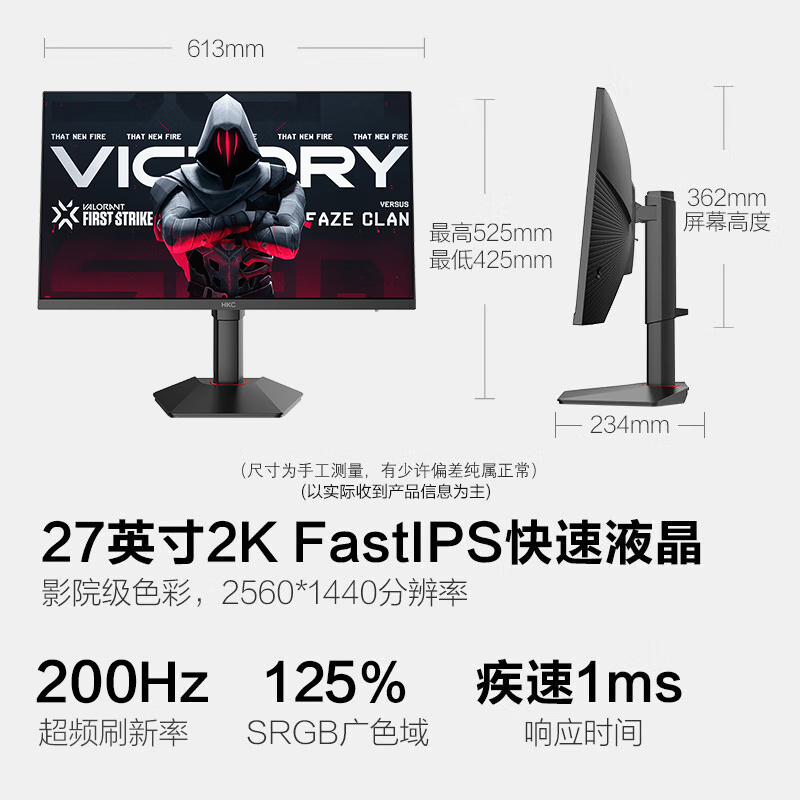 HKC 猎鹰二代 G27H2Pro 27英寸 IPS G-sync FreeSync 显示器（2560×1440、200Hz、95%DCI-P3、HDR400）