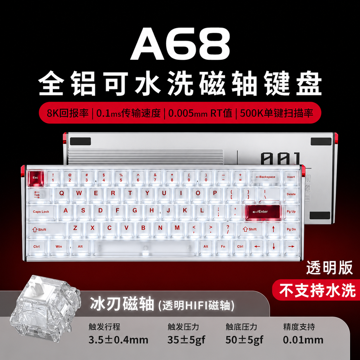 达尔优 -A68煅碳纹防水有线RGB磁轴机械键盘电脑游戏电竞FPS专用