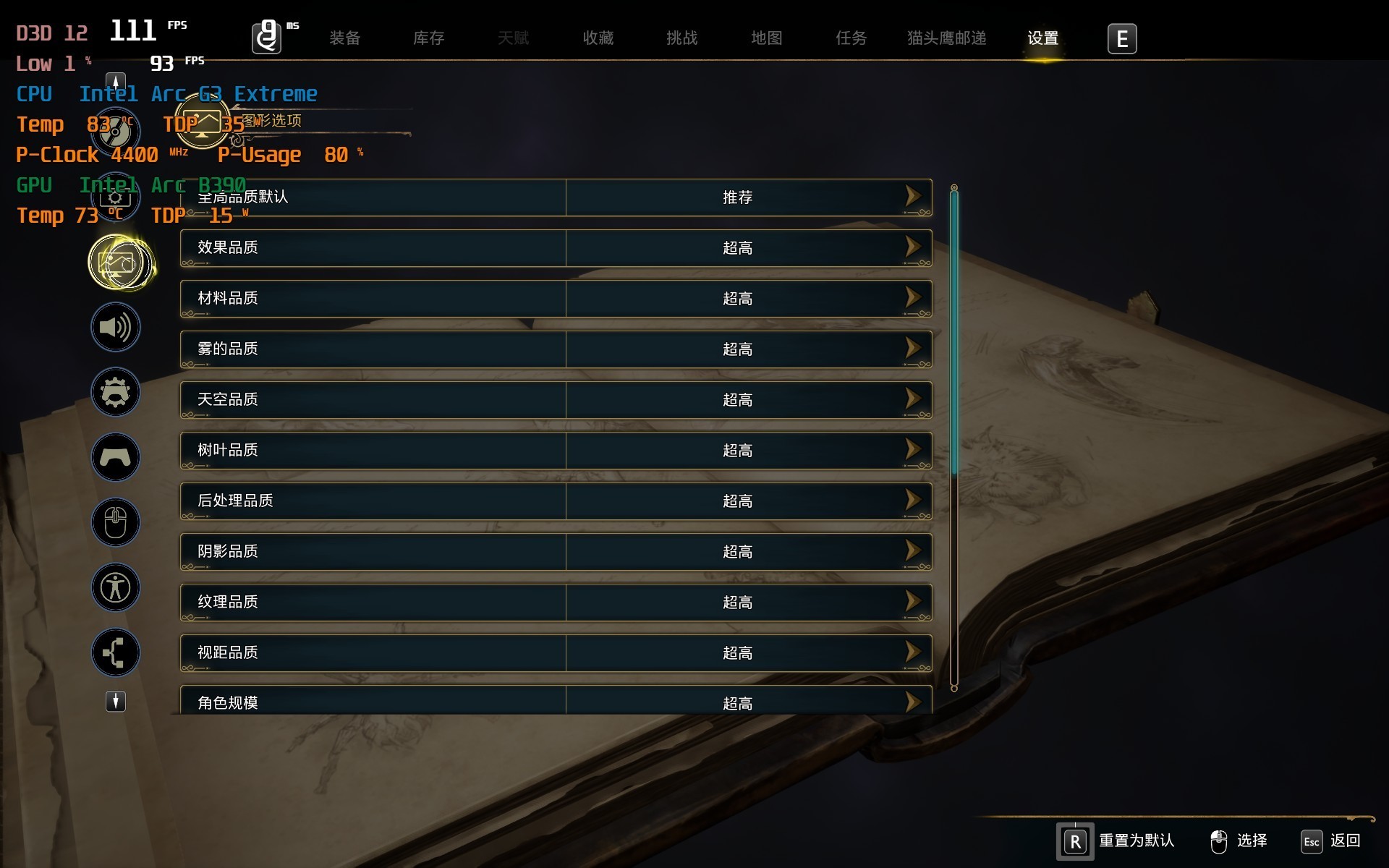 英特尔Arc G3 E带来性能与续航双重进化!上手体验微星CLAW 8 EX AI+掌机