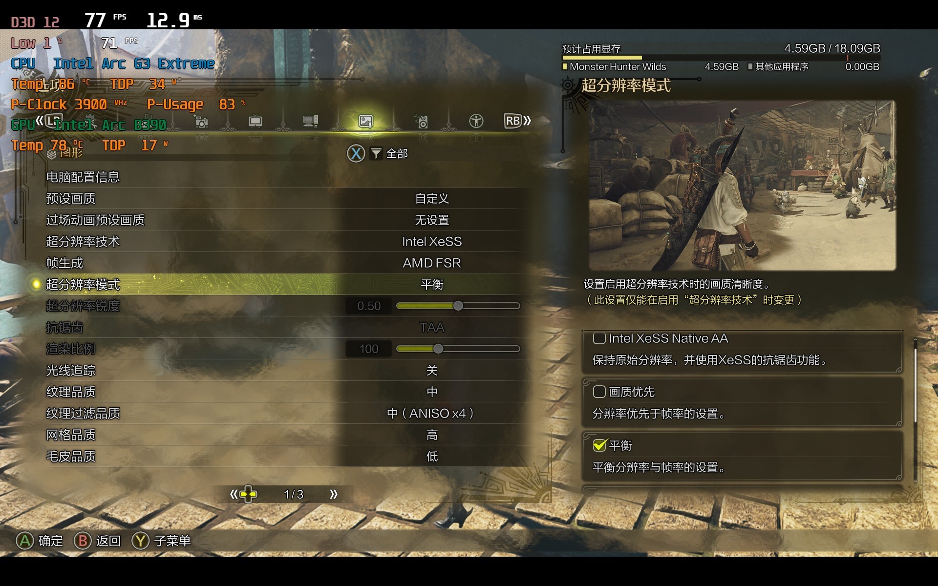 英特尔Arc G3 E带来性能与续航双重进化!上手体验微星CLAW 8 EX AI+掌机