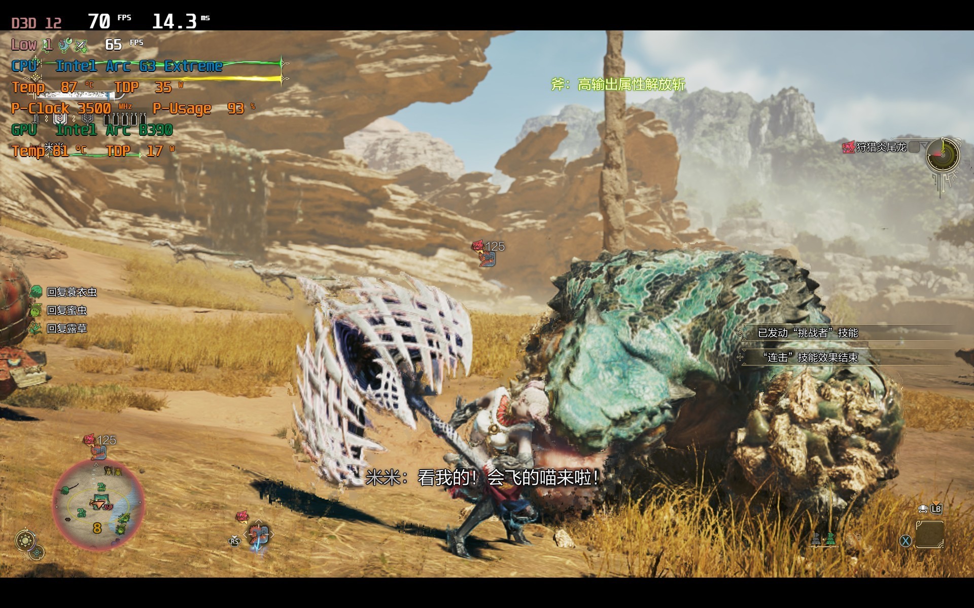 英特尔Arc G3 E带来性能与续航双重进化!上手体验微星CLAW 8 EX AI+掌机