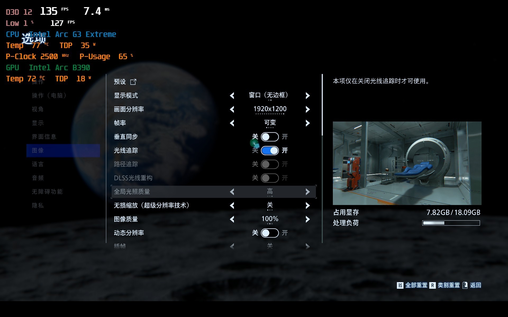 英特尔Arc G3 E带来性能与续航双重进化!上手体验微星CLAW 8 EX AI+掌机