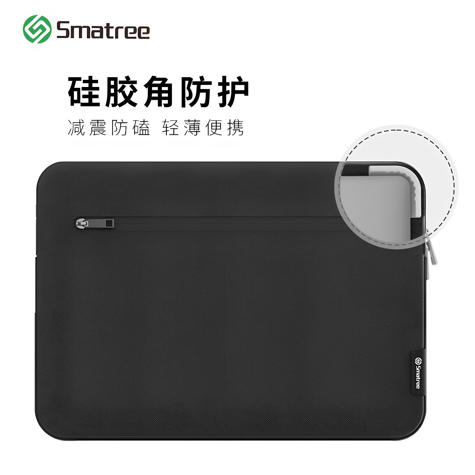 Smatree 适用苹果macbook pro/air/neo联想华为小米13/14/15/16英寸商务通勤轻薄本防摔防震笔记本电脑内胆包