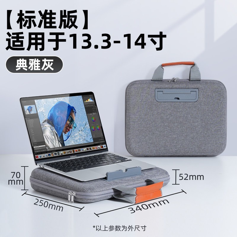 派凡 带支架硬壳电脑包笔记本手提平板ipad收纳防震摔内胆14寸1615适用苹果macbook13商务通勤保护套二合一男