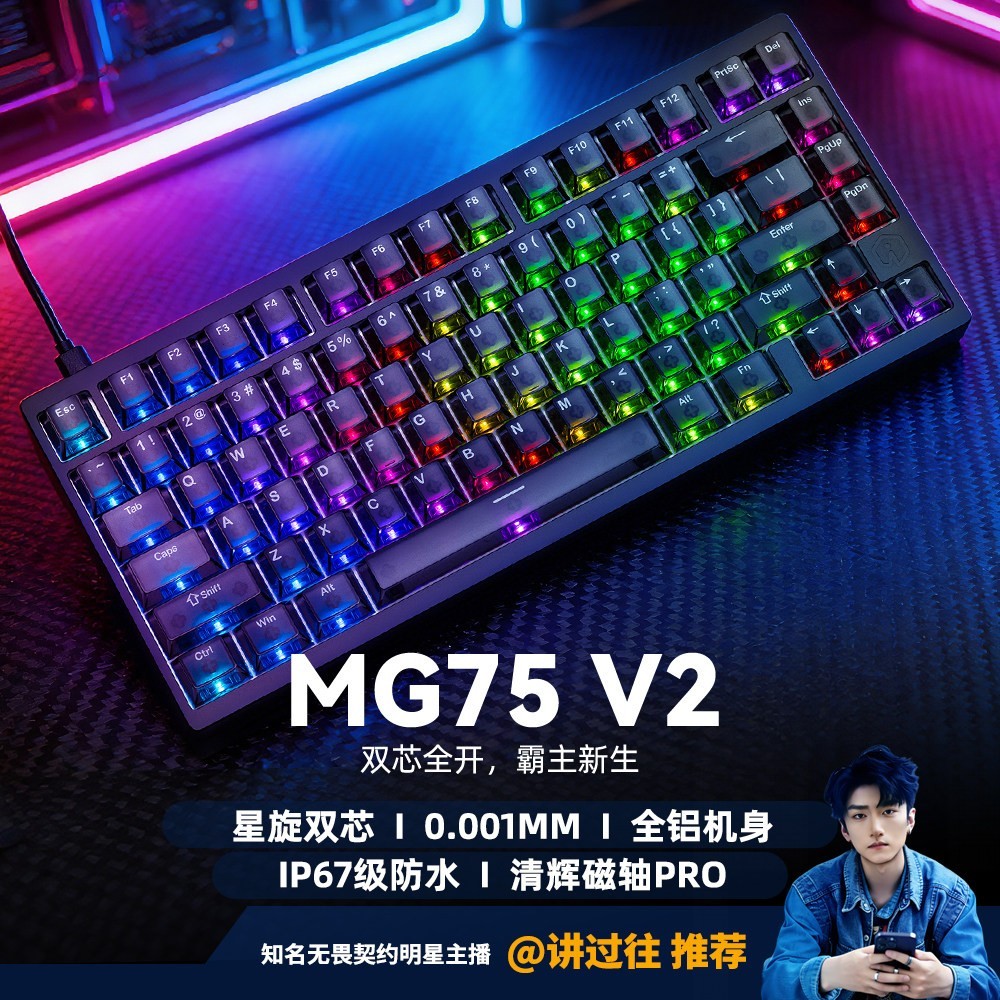 irok MG75V2全铝CNC磁轴机械键盘防水RT0.001RGB快拆WE同款