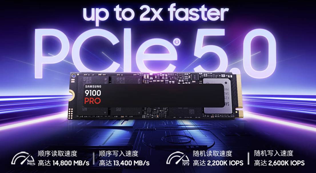 台式机加装固态选什么好?三星9100 PRO成终极之选