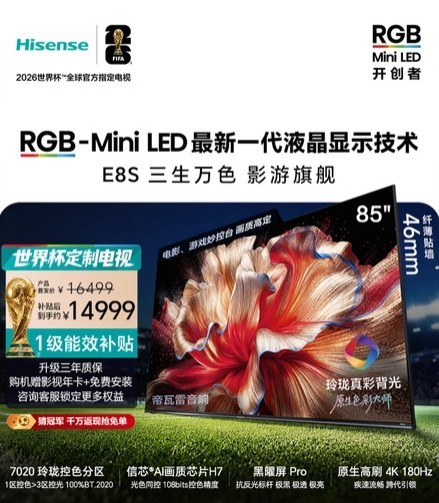 家用大屏升级攻略|85英寸成主流,看懂四大维度不踩坑