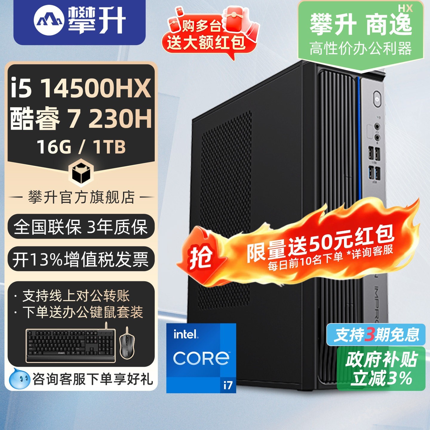 攀升 兄弟睿龙T412代13代小主机