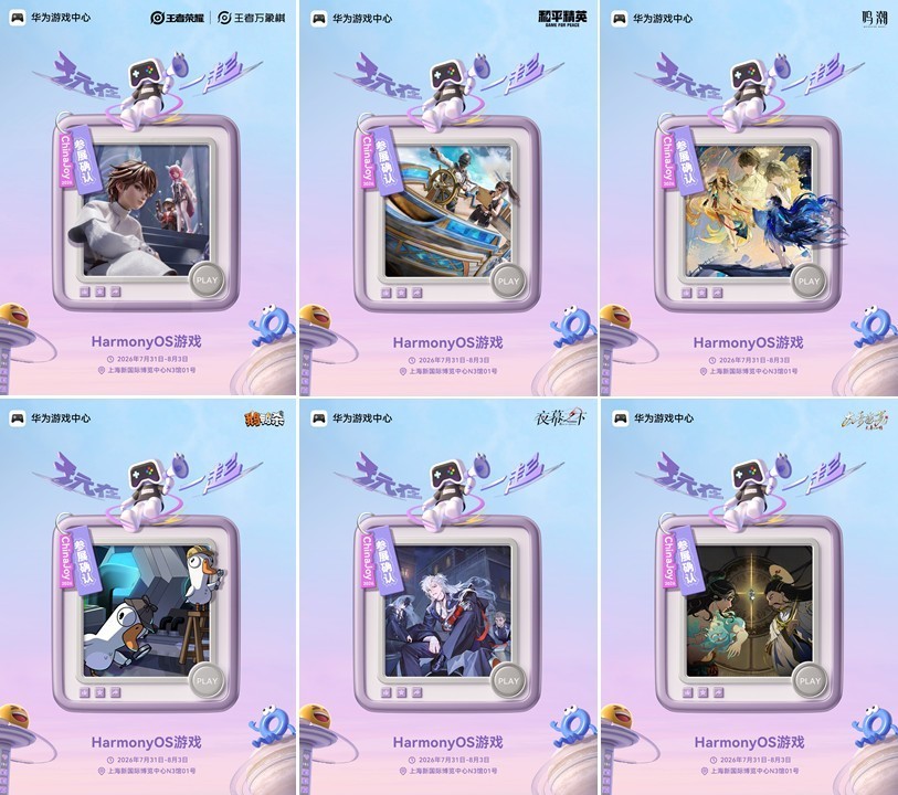 ����һ�𣡻�Ϊ��Ϸ����Я��50+�������Ϸ��չ2026 ChinaJoy