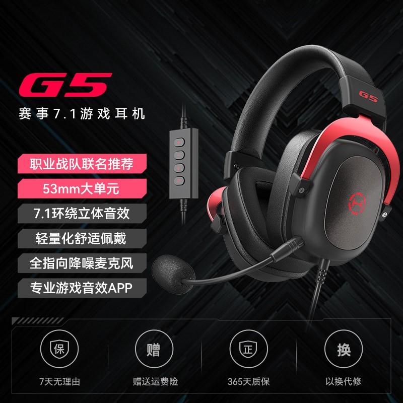 HECATE G5 头戴式四模游戏耳机 无线版