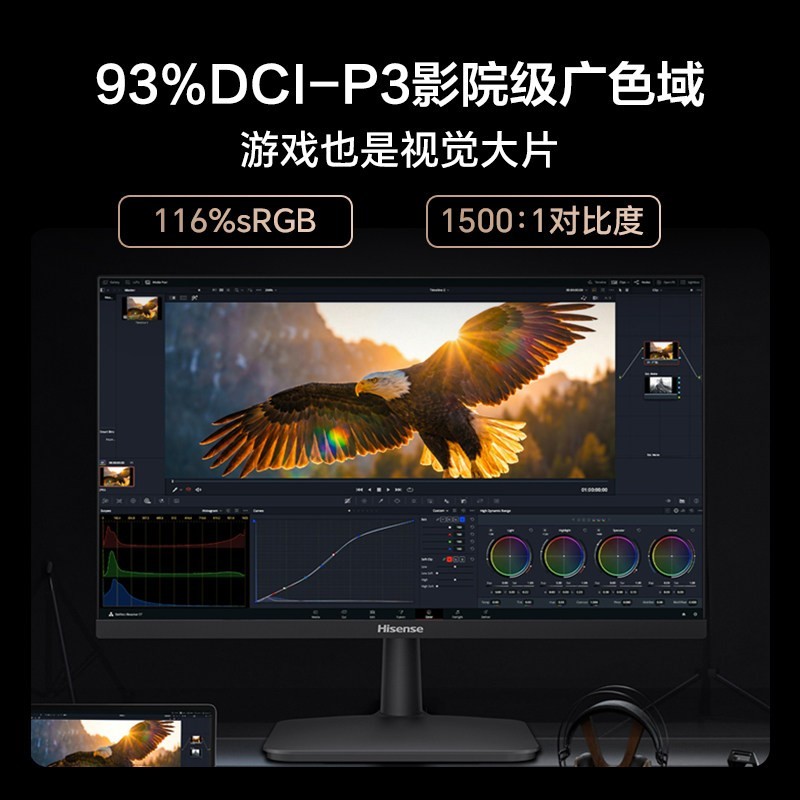 海信 爆款】海信电脑显示器27英寸 低蓝光IPS屏高刷180Hz办公显示屏N27