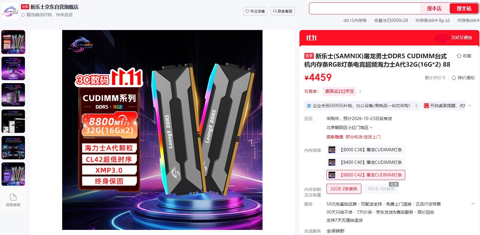 ���Ultra9ƽ̨�õ�CUDIMM�ڴ��Ƽ�������ʿ������ʿ������ĺ�ǿ