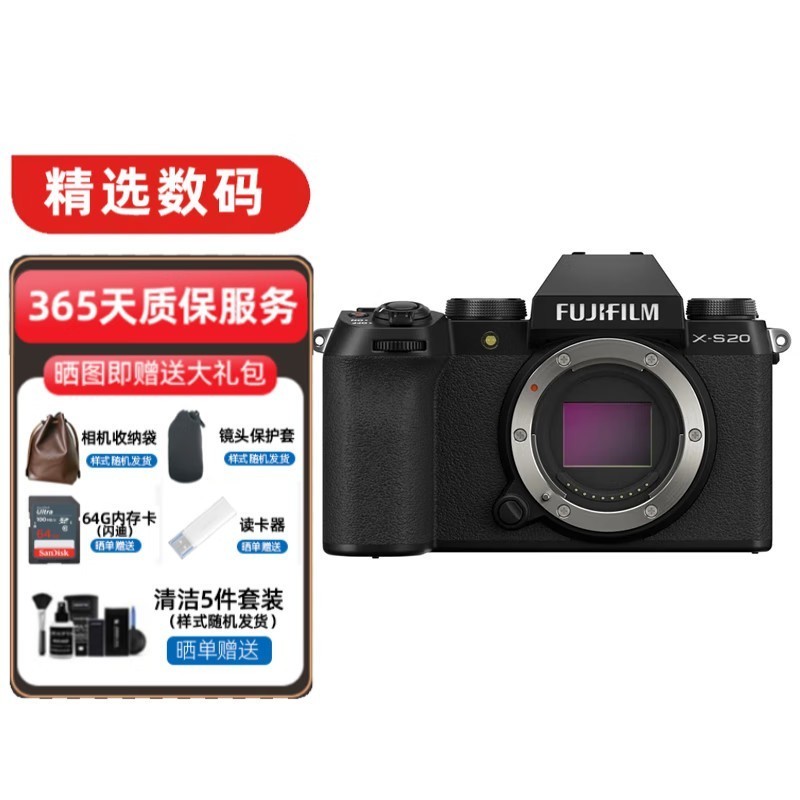 富士 xs-20微单照相机x-s20自拍美颜相机升级款直播视频全新国际版 xs20单机身