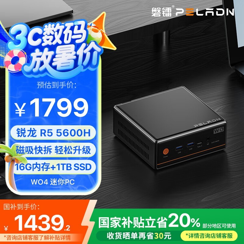 PELADN 20%AMDR5 5600Hܰ칫Ϸ16G 1TB