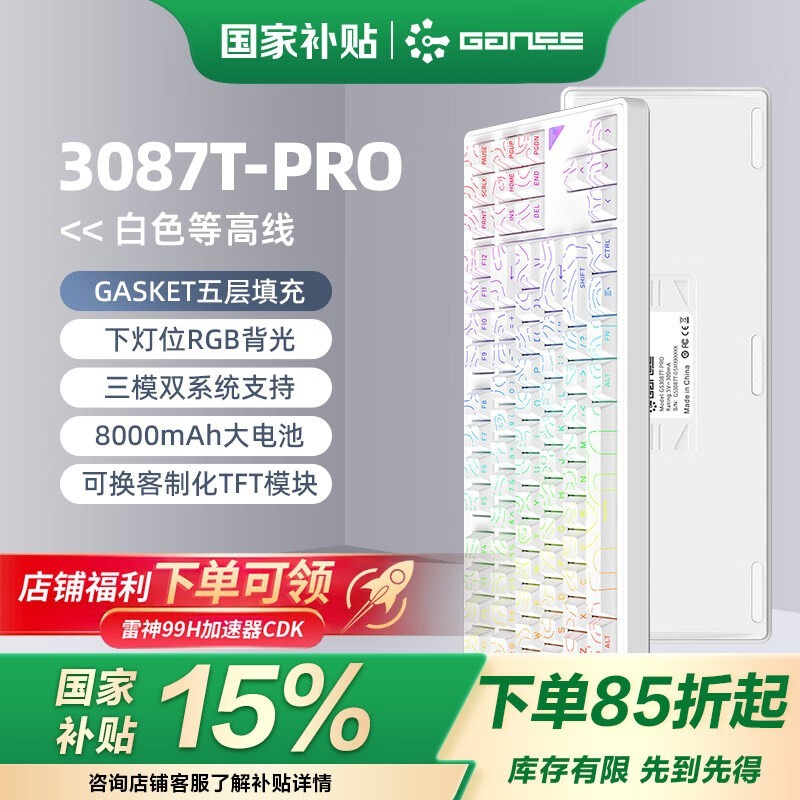 HELLO GANSS 3087TPro��ģ���߻�е������ʱ�ػ�