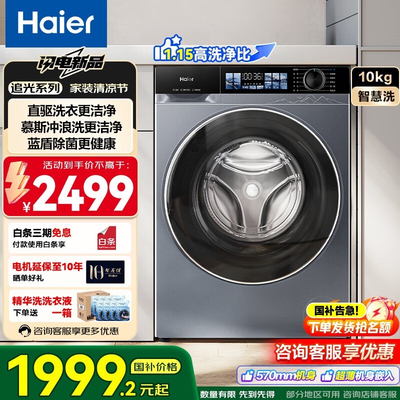Haier376Ϫ4.0XQG100-BD37EͲϴ»