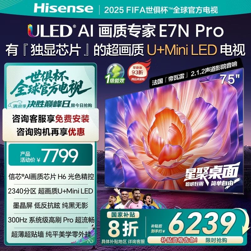 E7N Pro 75Ӣʱػ