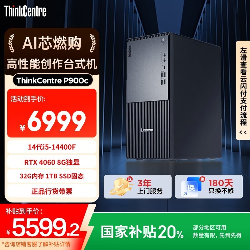 ThinkCentre P900cϷƵʱػ