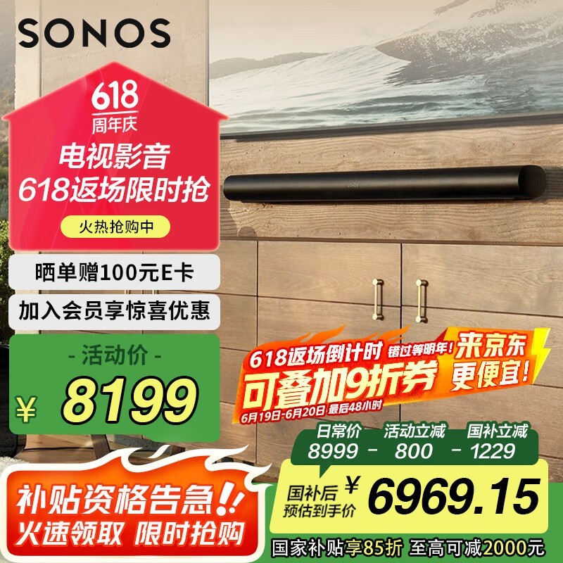 SONOS Arc ʱػݼ6879Ԫ