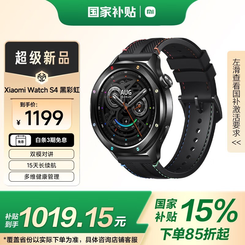 С Watch S4 ׼