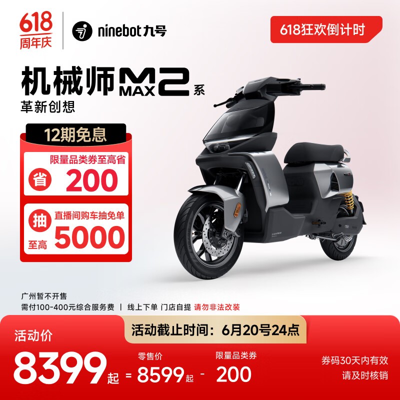 ź MMAX2 110P