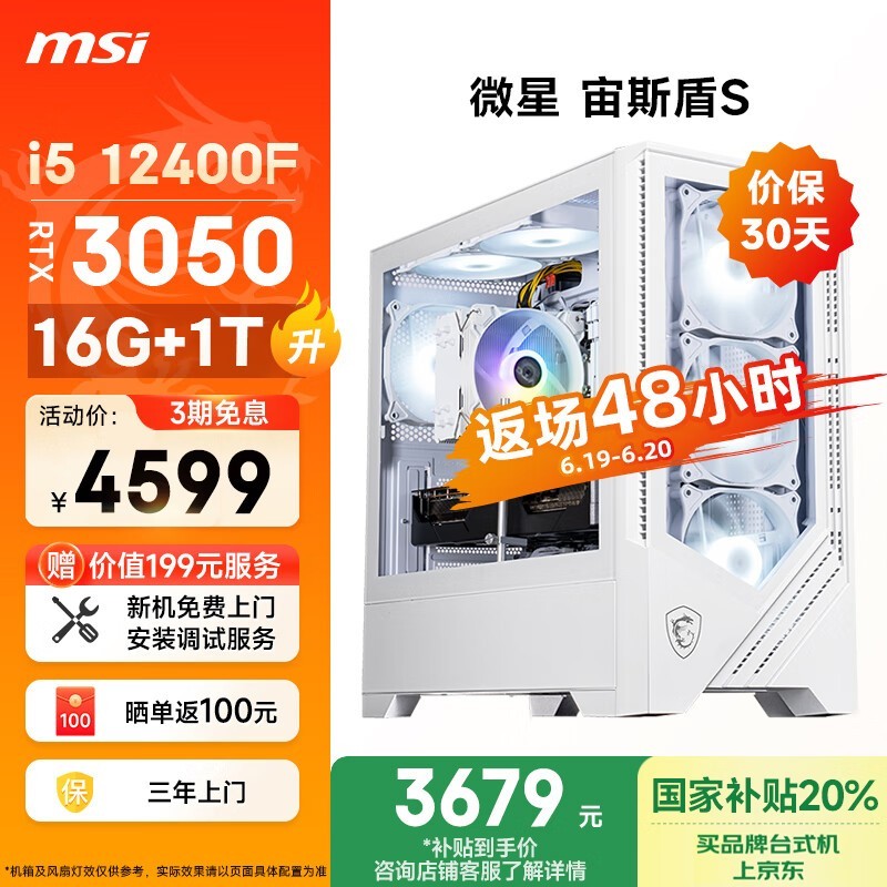 ΢˹SϷ̨ʽŻݼ3579Ԫ