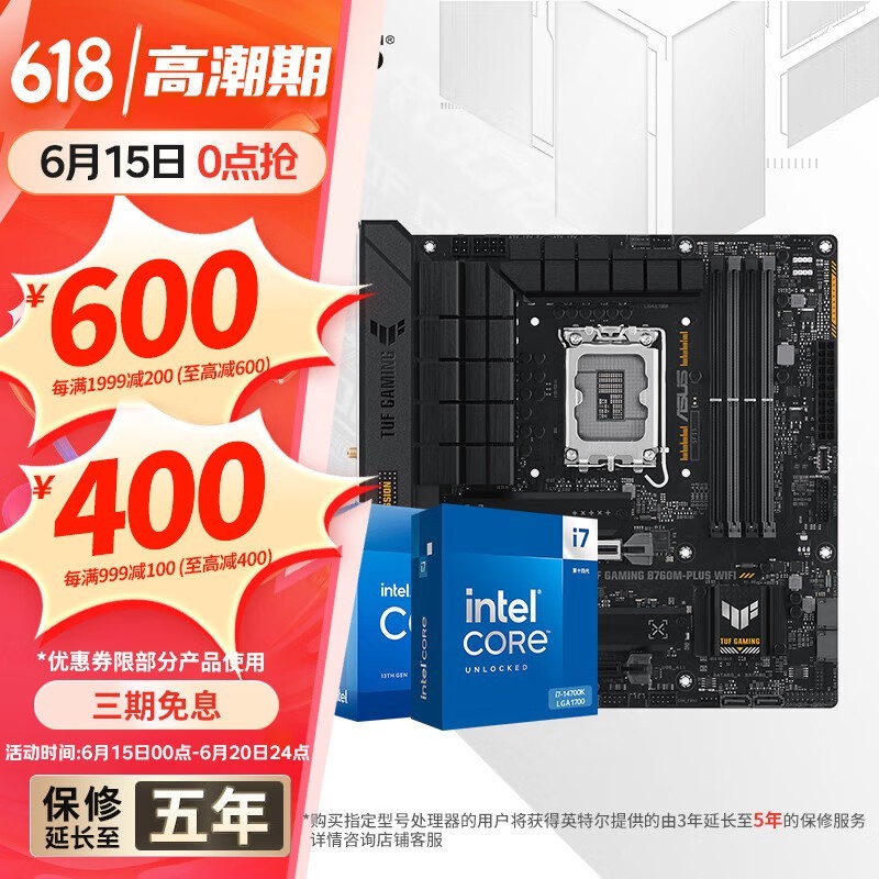 ˶ASUS+i7 13700KFװʱػ3099Ԫ